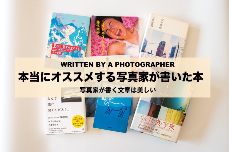 これまで読んできた1400冊を全て記録している僕が、本当にオススメする 