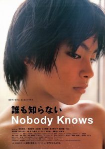 是枝裕和監督『誰も知らない』