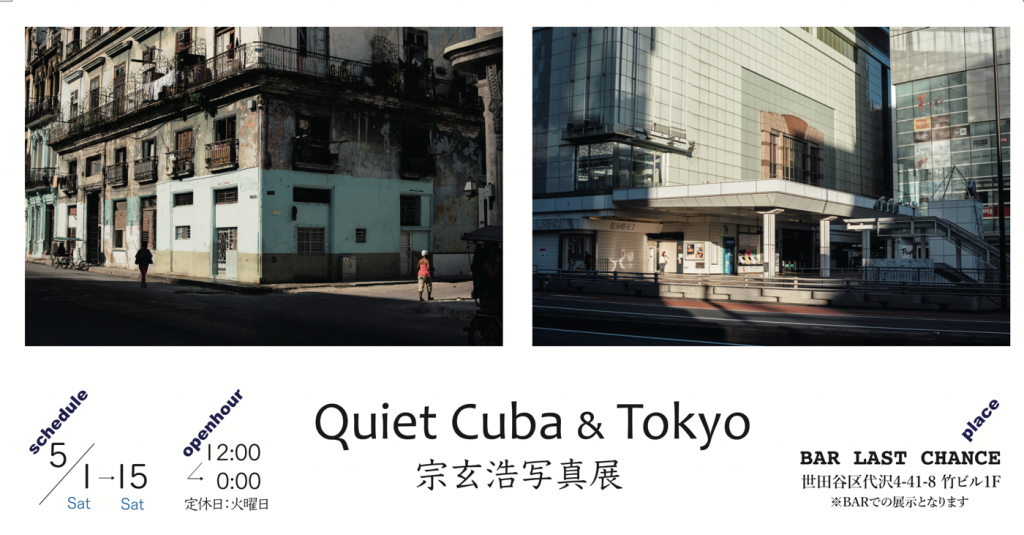 Quiet Cuba&Tokyo width=