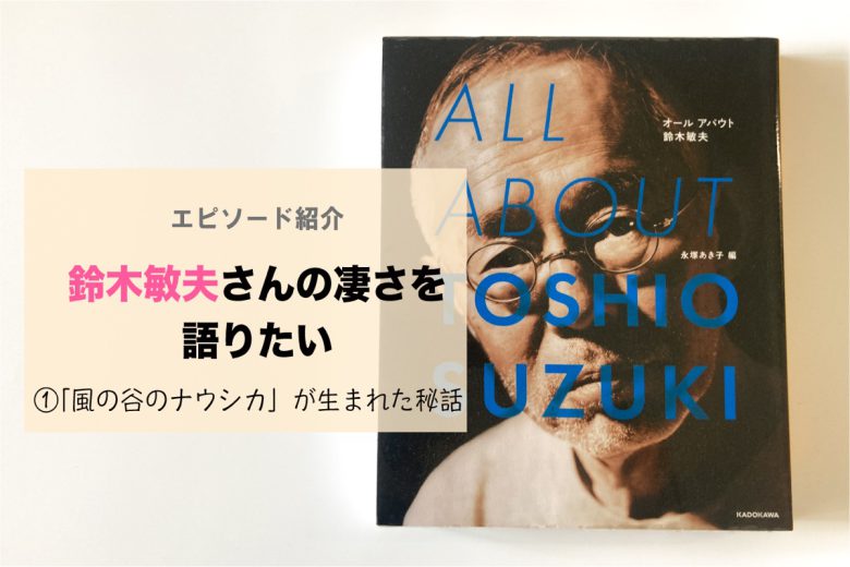 ナ*】様 ジブリ美術館　使用済み入場券　風の谷のナウシカ　エンドロール　鈴木敏夫 ナ*】様 ジブリ美術館 使用済み入場券 風の谷のナウシカ