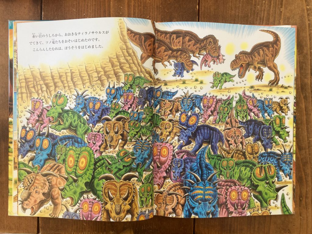 人気の恐竜絵本「トリケラトプスシリーズ」
