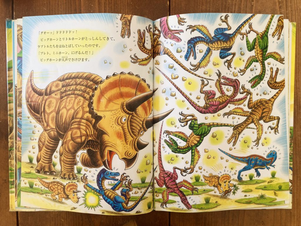 人気の恐竜絵本「トリケラトプスシリーズ」