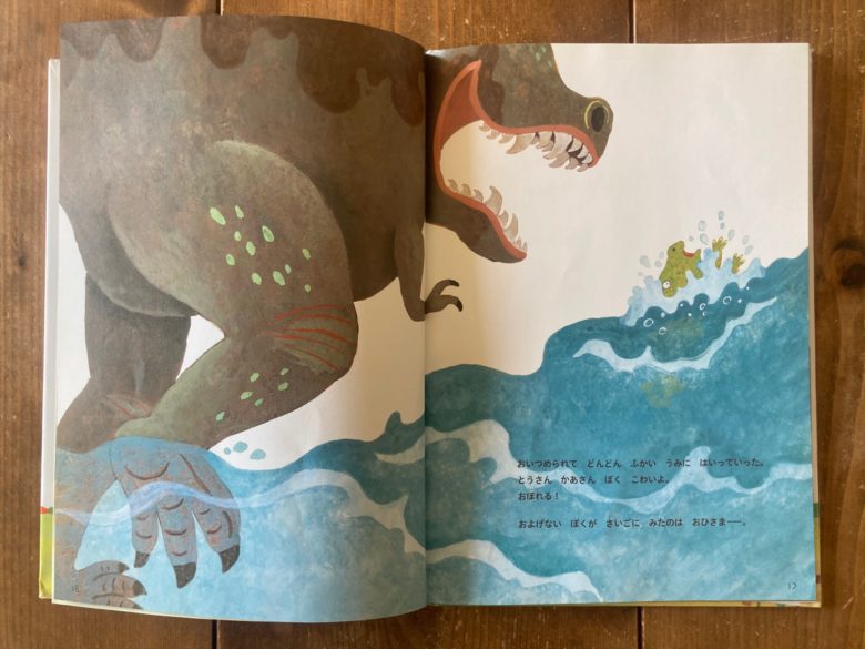名作絵本「恐竜のサン」