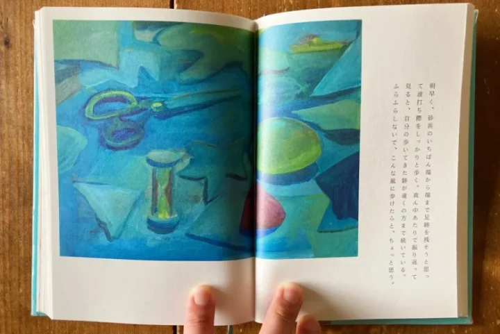 「ことばの生まれる景色」に挿入された永井宏の「夏の仕事」の絵