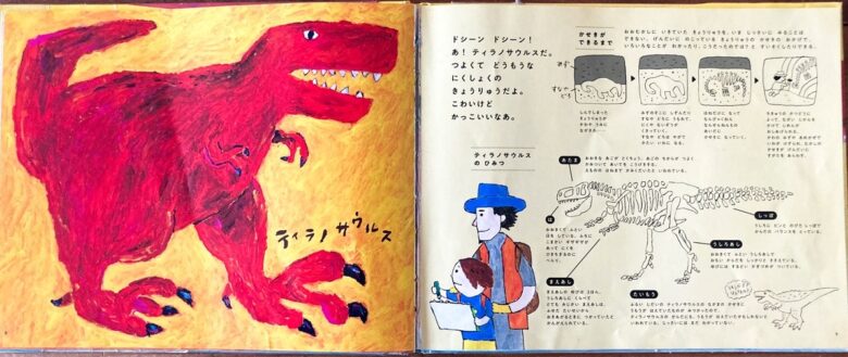 恐竜絵本をプレゼントするならこの一冊『ぼくのきょうりゅうかんさつ日記』