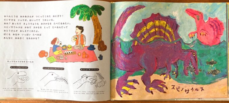 恐竜絵本をプレゼントするならこの一冊『ぼくのきょうりゅうかんさつ日記』