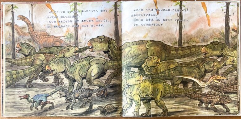 恐竜イグアノドンが成長するシリーズ恐竜絵本『きょうりゅうぺぺのぼうけん』