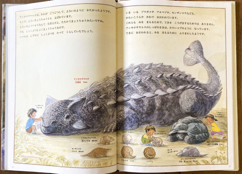 鳥の巣研究家の鈴木まもるが描く恐竜絵本『としょかんのきょうりゅう』